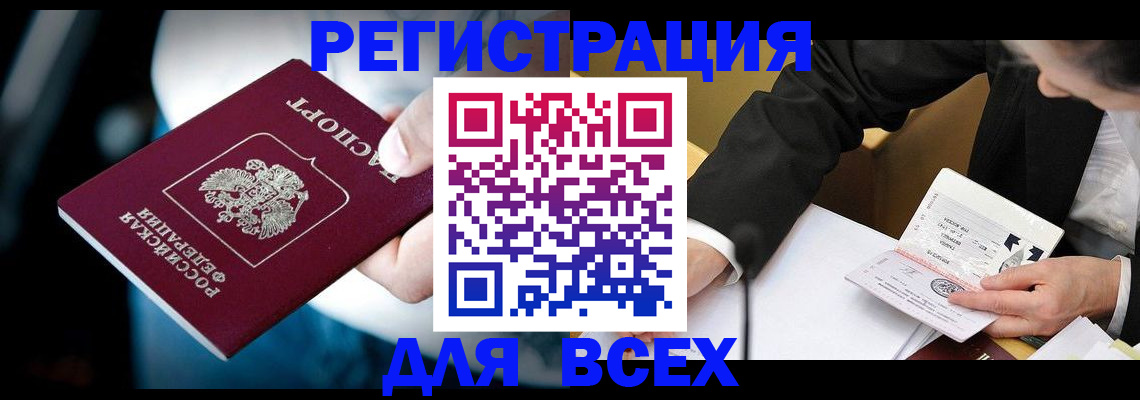 временная регистрация собственник в Бабаево