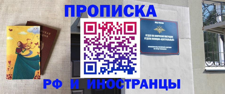 временная регистрация для всех в Бабаево